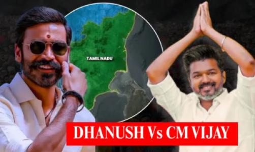 Dhanush vs CM Vijay ,Will Kollywood See a Huge Clash in 2031 Tamil Nadu Polls