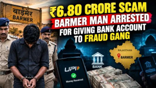 ₹6.80 Crore Cyber Scam, Barmer Man Arrested for Giving Bank Account to Fraud Gang