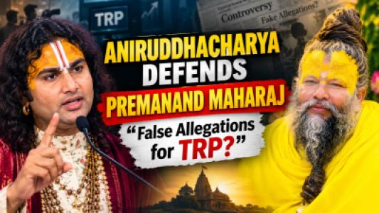Aniruddhacharya Defends Premanand Maharaj, “False Allegations for TRP?”