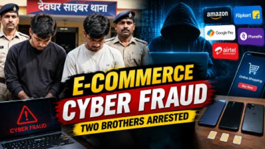 Deoghar Police Arrest Two Brothers in E-Commerce Cyber Fraud Case