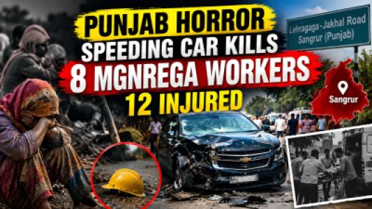 Punjab Horror Speeding Car Kills 8 MGNREGA Workers, 12 Injured