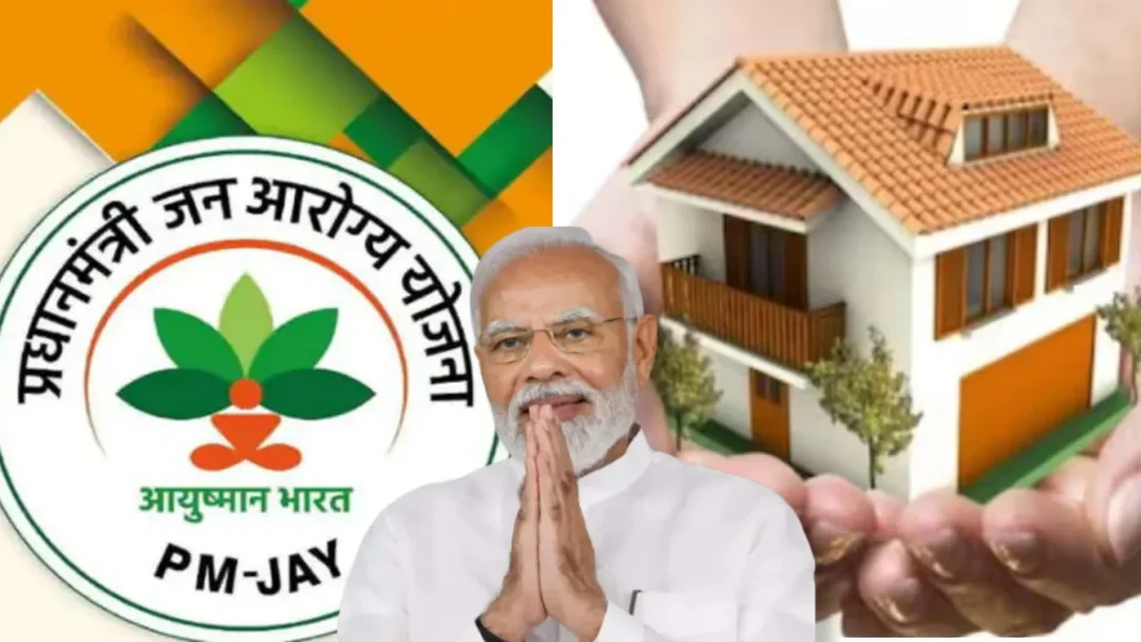 PM Awas Yojana and Ayushman Bharat Yojana